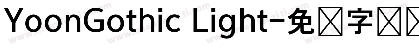 YoonGothic Light字体转换